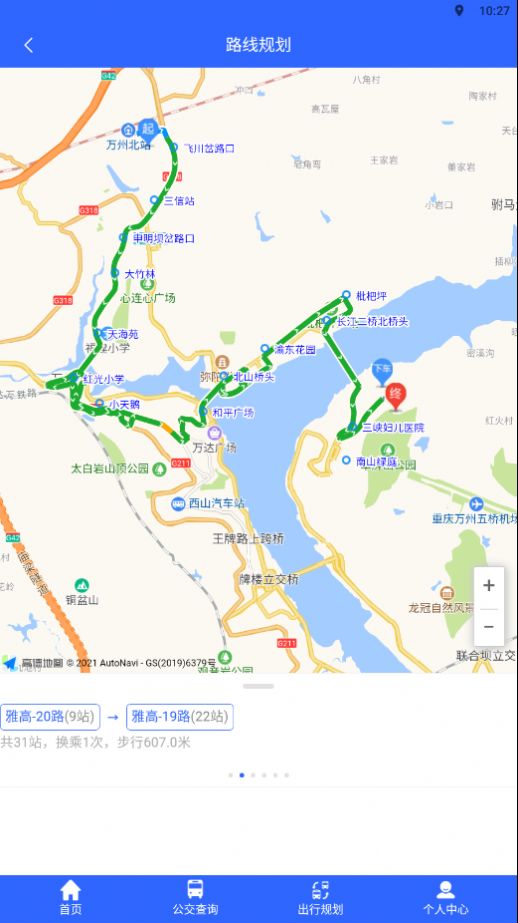 三峡平湖行手机版  v1.0.0图2