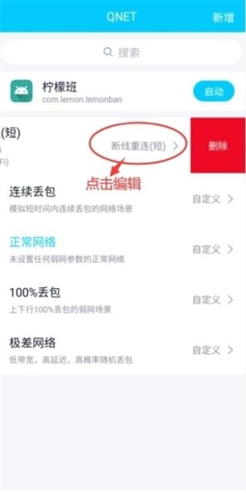 qnet定制版本  v8.9.27图3