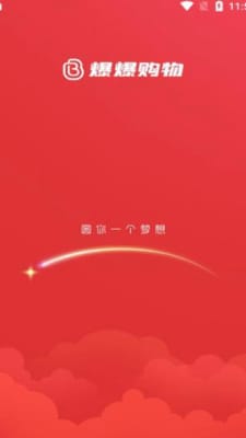 爆爆购物2024