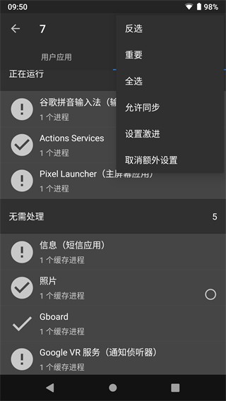 黑域破解版免激活  v4.2.19图1
