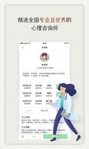 泡泡心理  v1.0图1