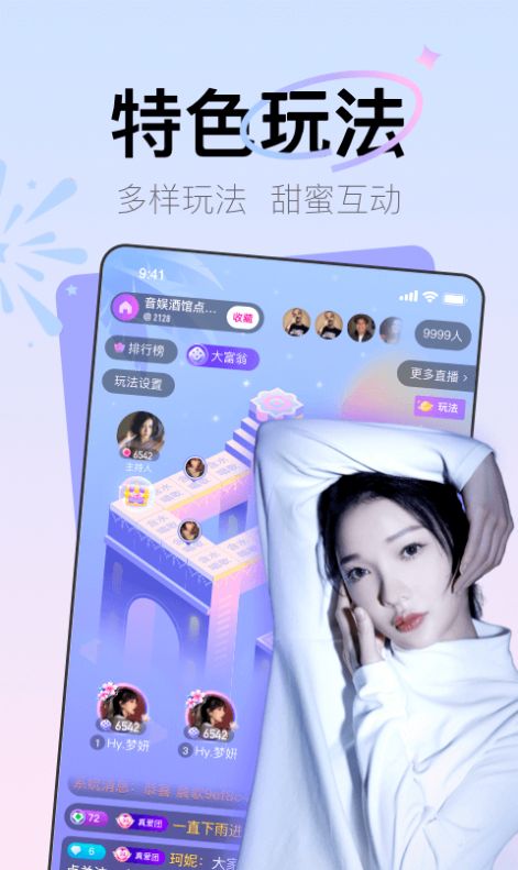 Yohoo社交app