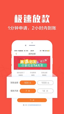 财坊贷款2024  v1.0图1