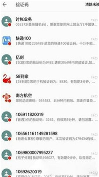 短信压力测试软件app2023