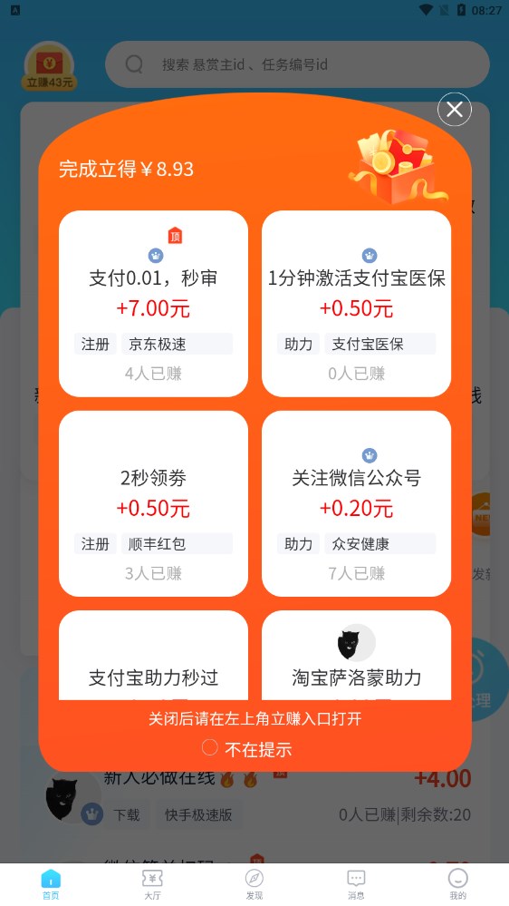 必帮2023  v1.1.0图3