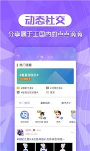 炫舞2助手  v3.4.7图1