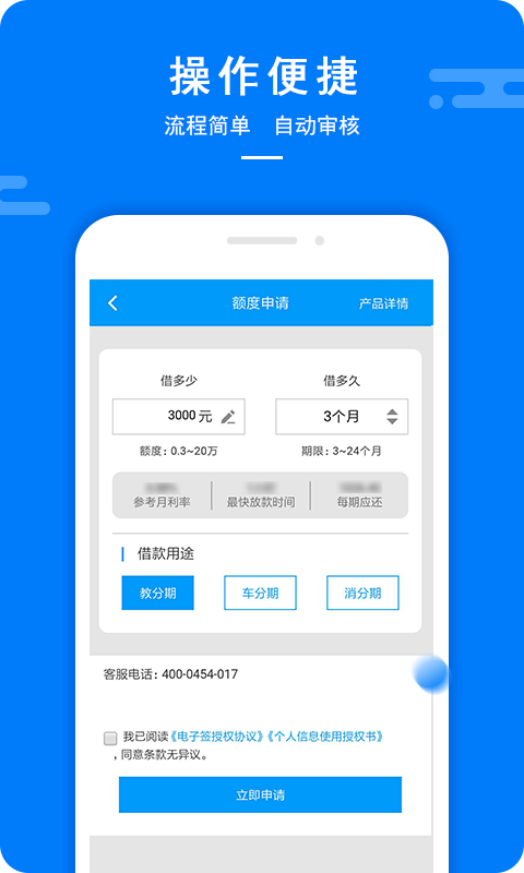 奔驰贷款免费版  v1.0图1