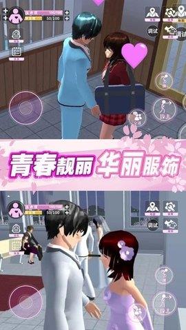 樱花学园换装舞会