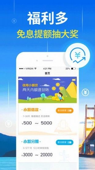 布丁速贷安卓版  v5.0.3图3