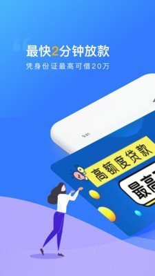 贝乐享贷款2023  v1.0图2