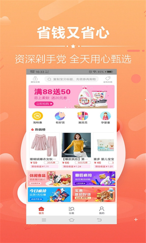 省大侠  v6.0图3