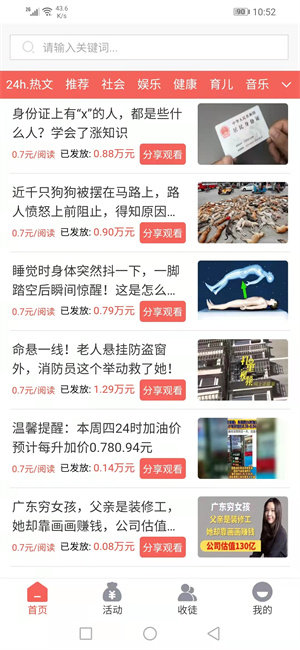 春晓宝手机版  v1.0.0图1