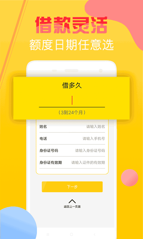 曹操贷  v3.0图3