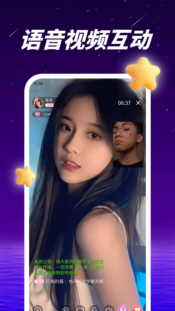 爱多多交友手机版  v1.0.0图2