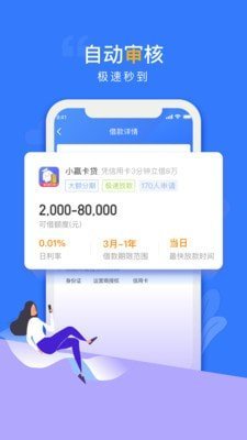 贝乐享贷款2024  v1.0图3