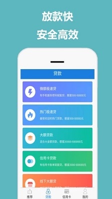 财迷花手机版  v1.0图1