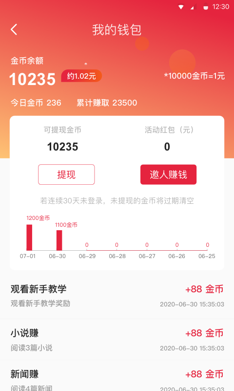 步步攒2023