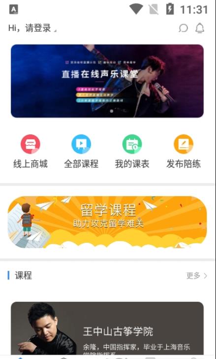 学联网  v0.2.3图1