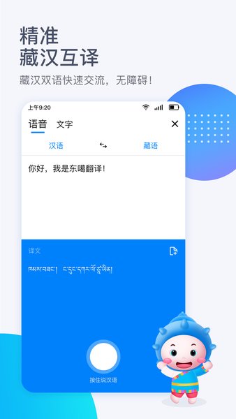 东噶藏文输入法手机版  v4.5.0图3