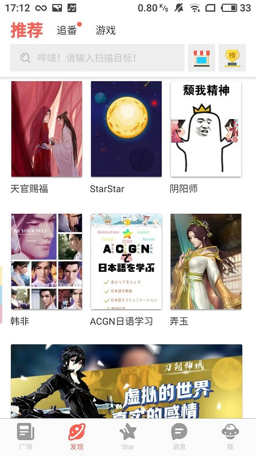starstar软件下载