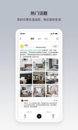 优居宅购  v1.4.3图1