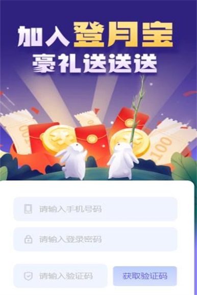 登月宝2024