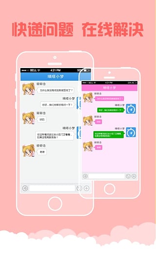 嘀嗒快递  v1.5.4图4