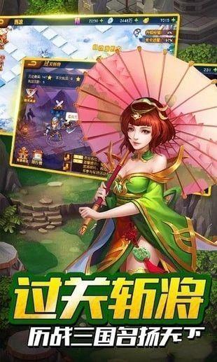 御剑三国