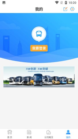 娄底公交
