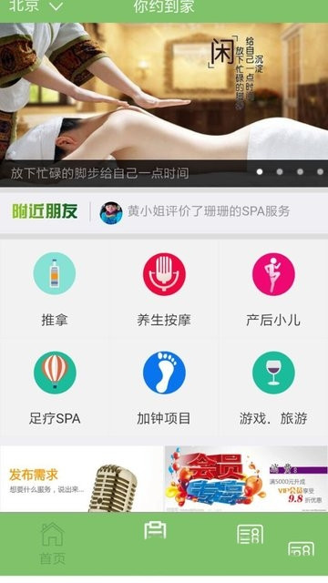 你约到家