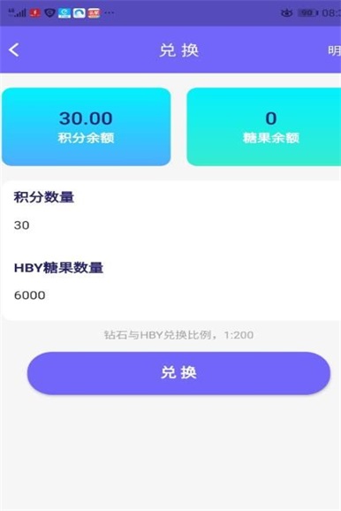 登月宝2024  v1.0图3
