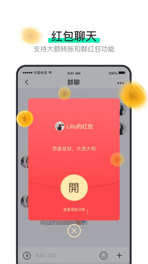 阿聊下载  v3.8.4图2