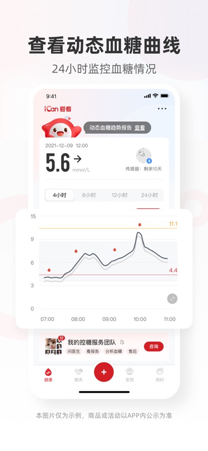 爱看健康  v1.0.1图2