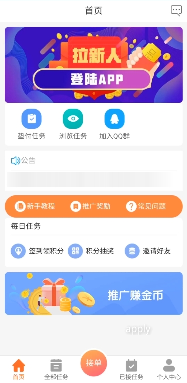 发小鸭2024  v1.0.4图3