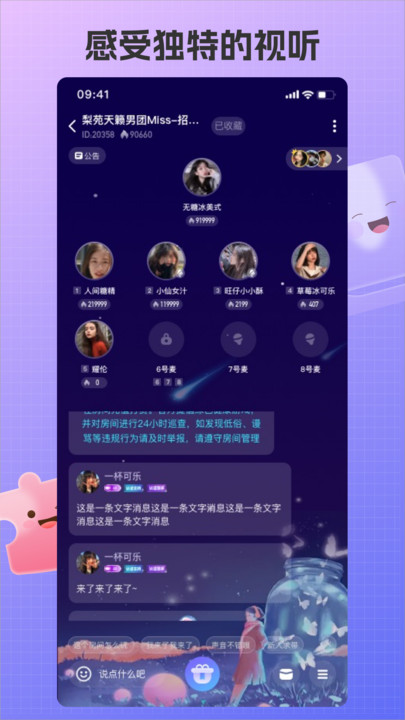 艾米语音  v1.0.0图1