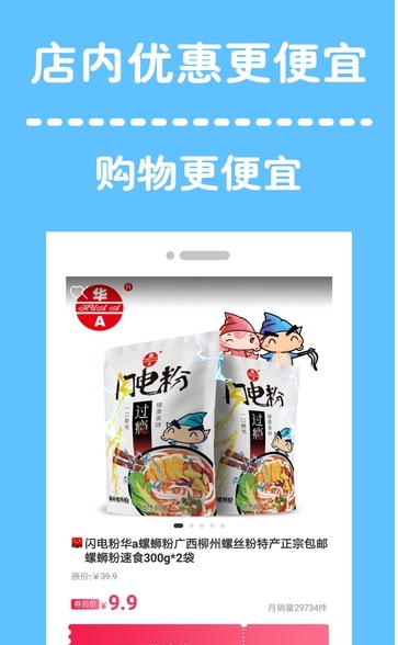 返利省2024