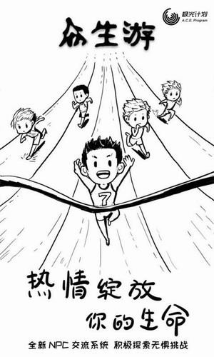 众生游戏完整版v1.0破解版中文