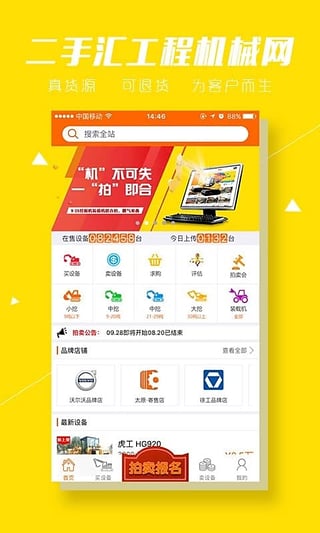 二手汇众伊思坦纳