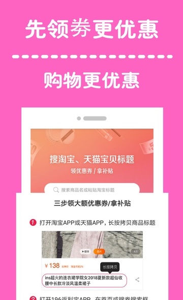 返利省2024  v1.0.0图2