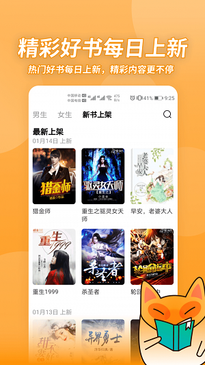 小书狐iOS  v1.2.1.829图4