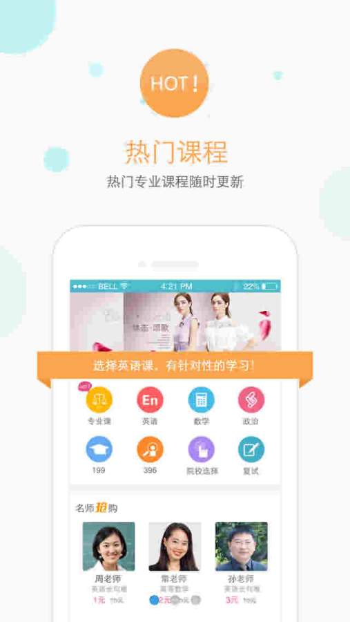 研之家  v1.0图1