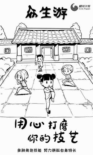 众生游戏完整版v1.0破解版中文  v1.1.26图1