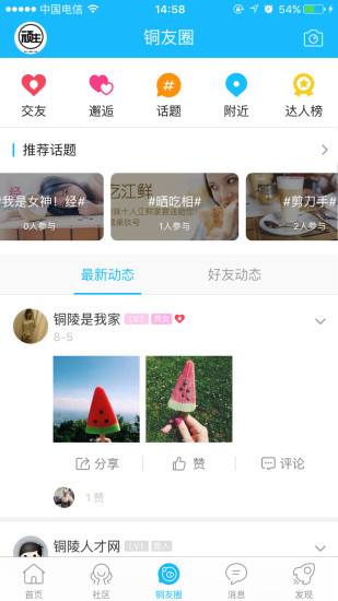 大铜陵