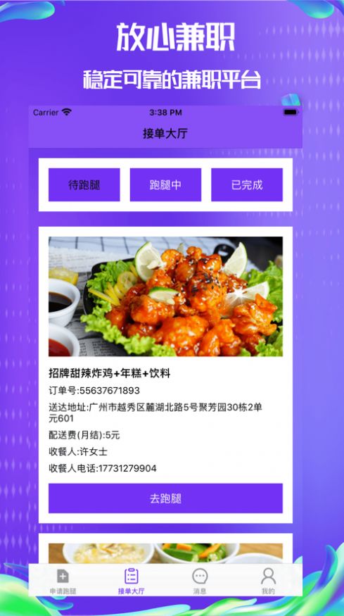 抖啦咪app  v3.43.21图3