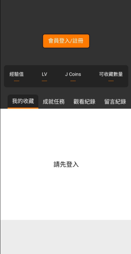 jmcomic.mic2.0下载安卓  v1.5.6.0图3