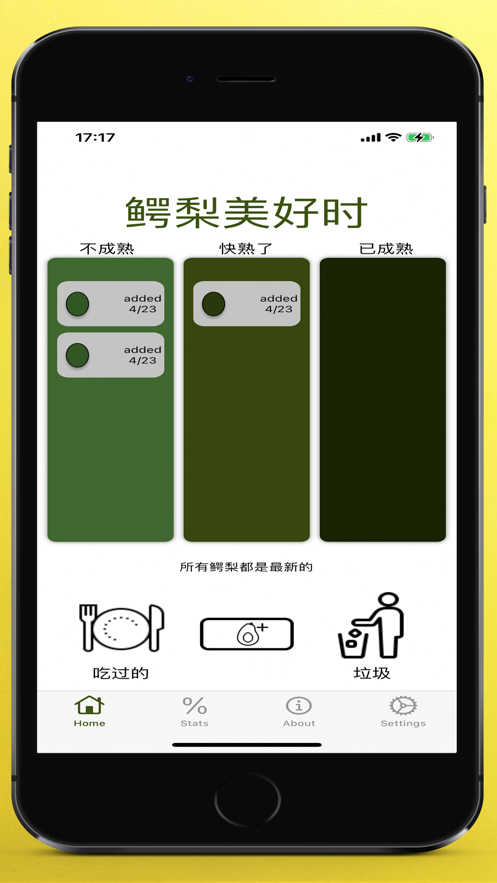 鳄梨美好时app  v1.0图1