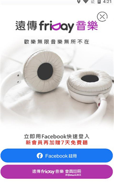 friday音乐下载  v4.0.1.72图2