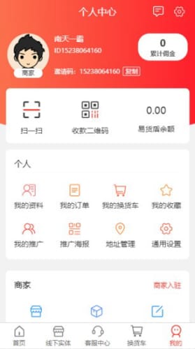 盾鼎易货2023