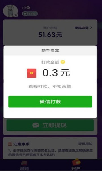 番柚赚钱免费版