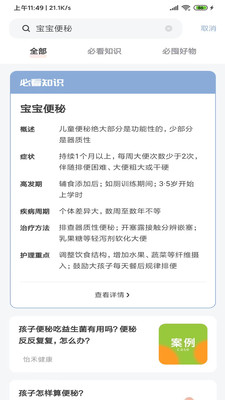 囤货老母亲安卓版  v3.0.1图1